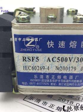 银片RSF5-500V/550A 560A 600A 650A 700A 800A 900A 1000A熔断器