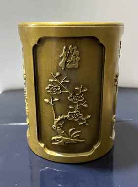 古玩复古做旧金属工艺品黄铜梅兰竹菊笔筒 中式客厅书房 摆件