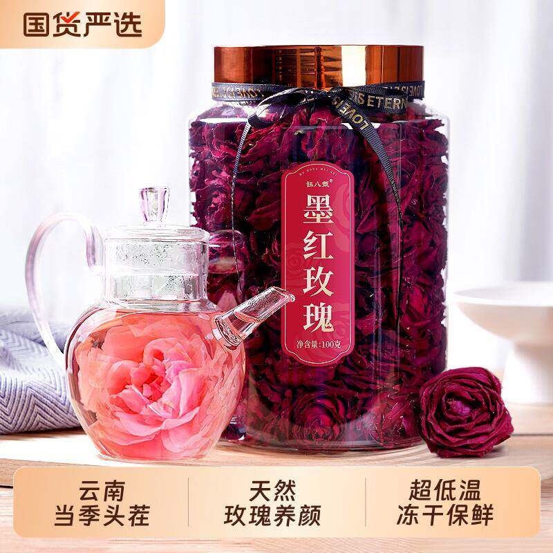 云南大朵冻干墨红玫瑰花茶干玫瑰泡茶一朵一杯100g装食用新鲜干花