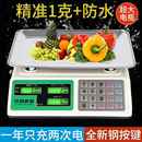 电子秤商用家用克重精准1克厨房30kg卖菜水果台称市斤默认项其它