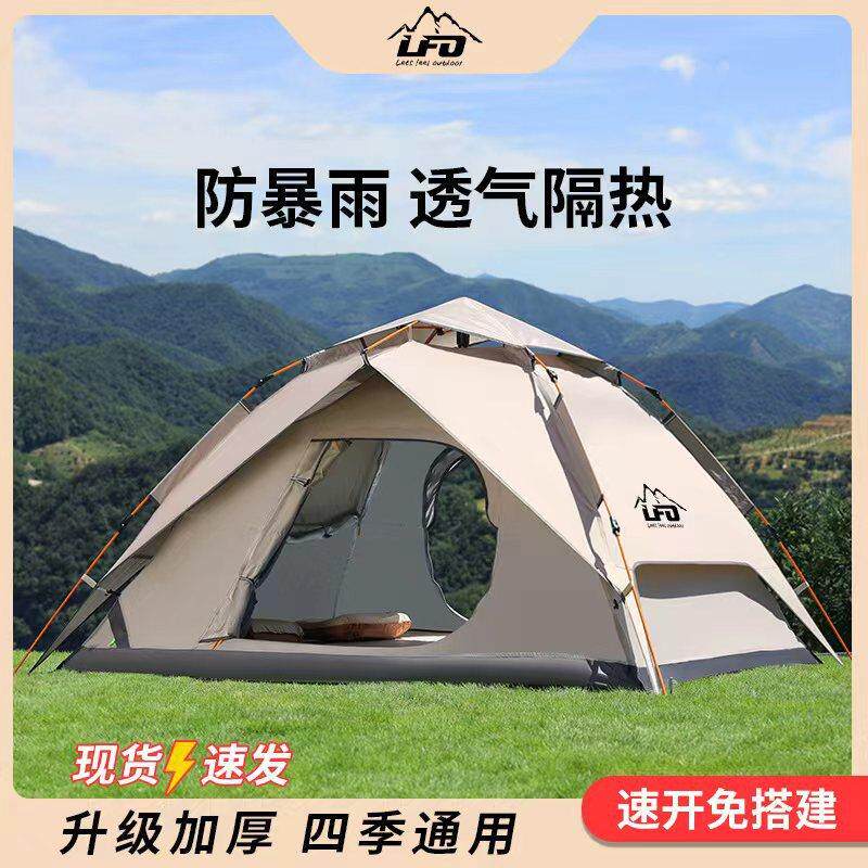 自动帐篷户外黑胶折叠便携式双层帐露营全套装备过夜防雨遮阳防晒