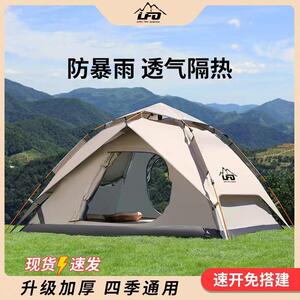自动帐篷户外黑胶折叠便携式双层帐露营全套装备过夜防雨遮阳防晒