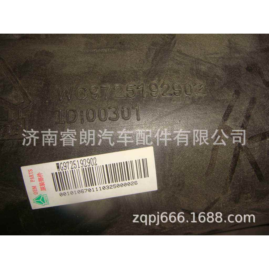 厂家重汽豪沃斯太尔配件WG9725192902进气管