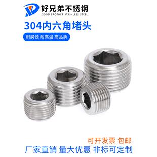 304不锈钢Pt六角头塞Npt管塞G1/2舱壁螺钉塞1分钟2分钟3分钟4分钟