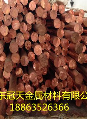 现货T2紫铜棒 导电导热加工性强可切割零售可生产 小口径T2紫铜棒