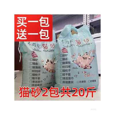 ...【特价木瑾瑜】猫砂20斤除臭混合秒结团膨润土特价猫砂用10斤5