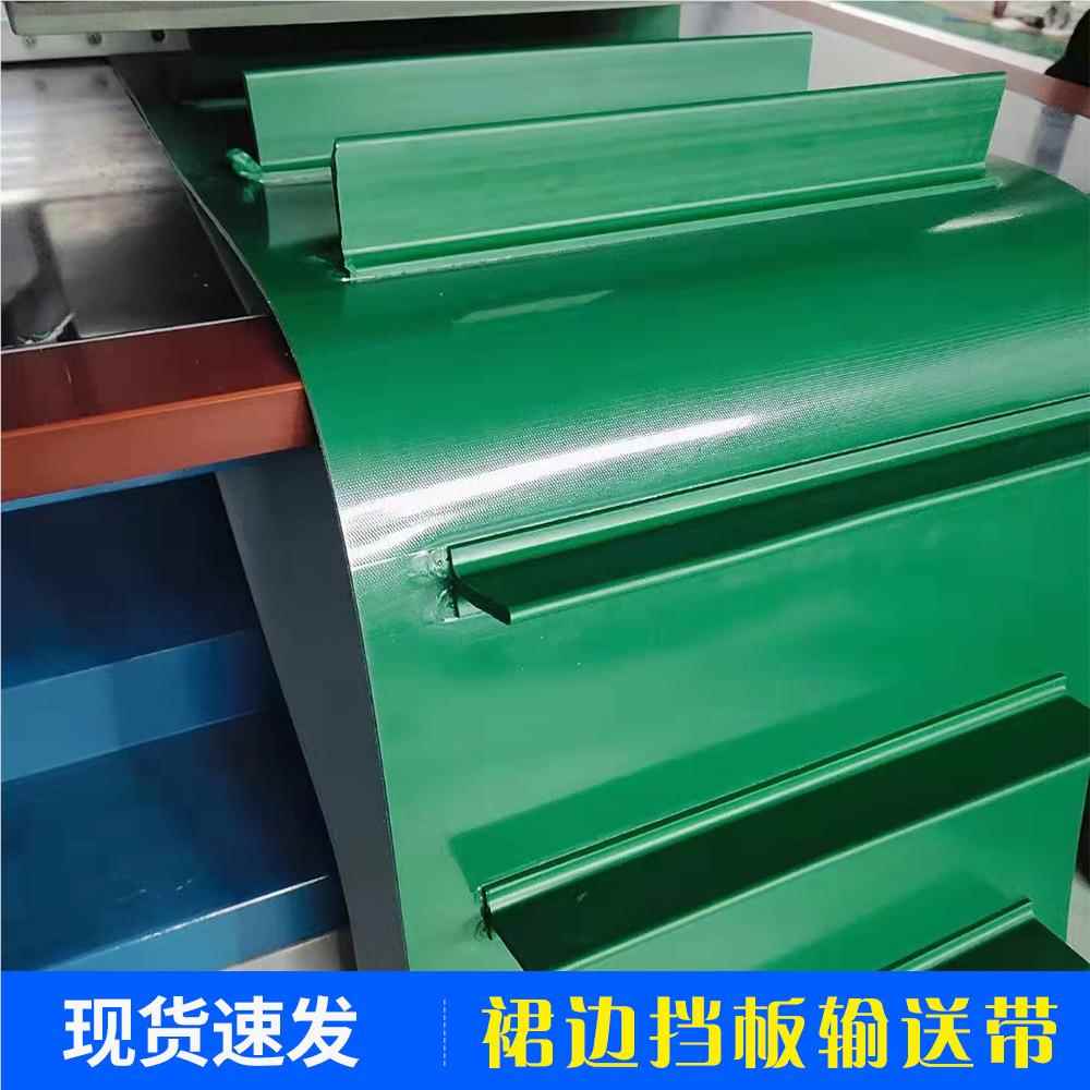 厂家供应 裙边挡板发货快 P倾C V大角工业 高效 裙边571挡板输送