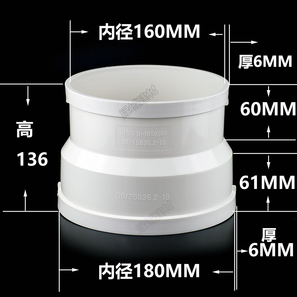 PVC200*180*160同心大小头油烟机排烟管大小头 异径直接 变径直接