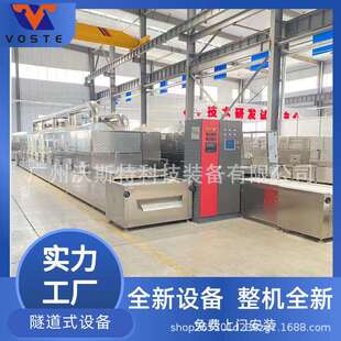 广东地区新款团餐快速加热设备盒饭微波传送加热机杂粮快速膨化
