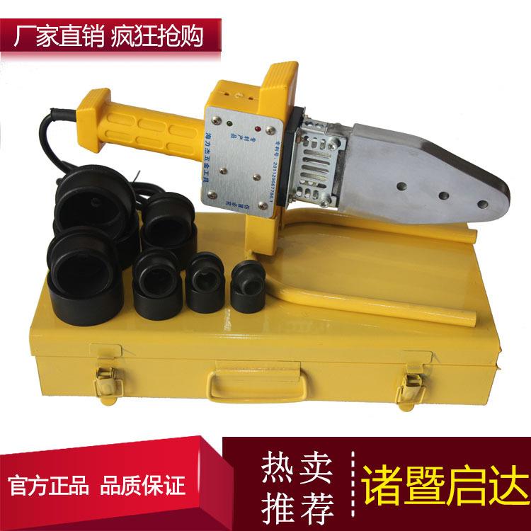 热熔器PPR水管热熔机电子温控热熔器焊接器配加厚模头