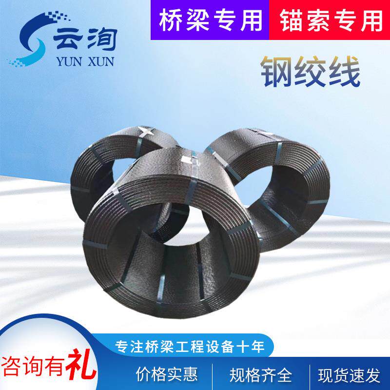 桥梁预应力钢绞线15.2不锈钢钢绞线镀层镀锌钢绞线厂混凝土钢绞线