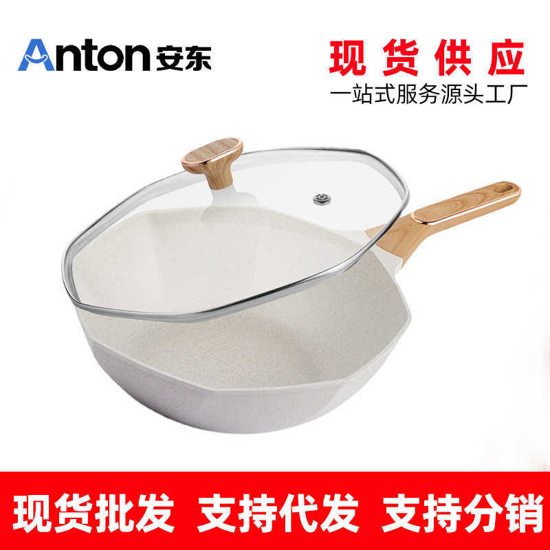 安东多功能不粘锅八角锅炒锅家用不粘平底炒菜锅少油烟礼品锅批发