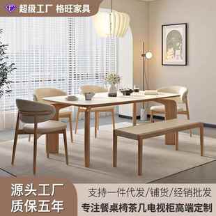 原木风白蜡木岩板餐桌长方形家用小户型吃饭大象腿餐桌椅组合 法式