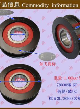 叉车配件 门架链条轴承轮 凹槽轮 杭叉3L/30HB 780309K