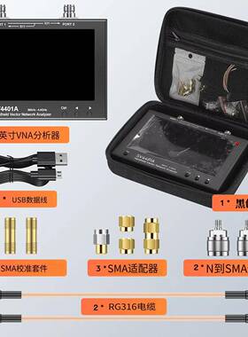 SV4401A 手持式矢量网络分析仪 50KHz-4.4GHz 7寸屏 网分 vna