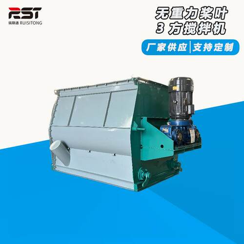 双轴桨叶槽式混合机 无重力混合涂料砂浆混料机 不锈钢3/4方主机