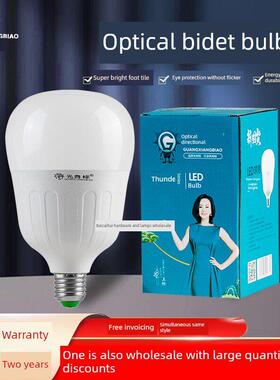 光向标led灯泡e27螺口led灯泡雷霆系列20w30w40w50w60w厂房照明灯