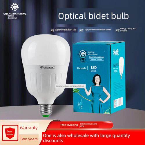 光向标led灯泡e27螺口led灯泡雷霆系列20w30w40w50w60w厂房照明灯