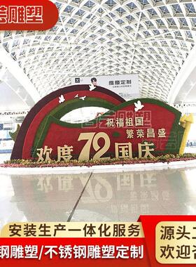 定制大型铝合金雕塑红色精神草植雕塑建筑主题室内景区绿化摆件
