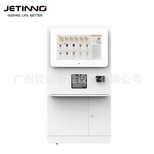 Jetinno/技诺JL580气泡冰饮饮料全自动商用咖啡机多功能饮料奶茶