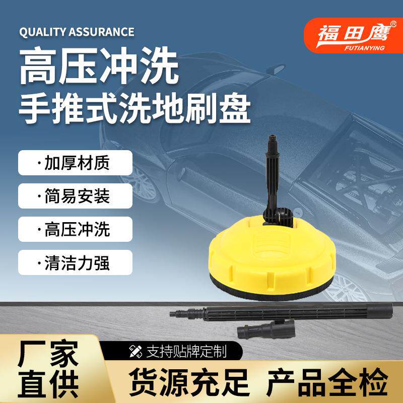 汽车高压洗车器 家用伸缩旋转压力清洗机 高压冲洗手推式洗地刷盘