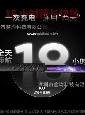 适用Lenovo  X12025款Ultra7商务公端联想.笔记本电脑尺寸配置