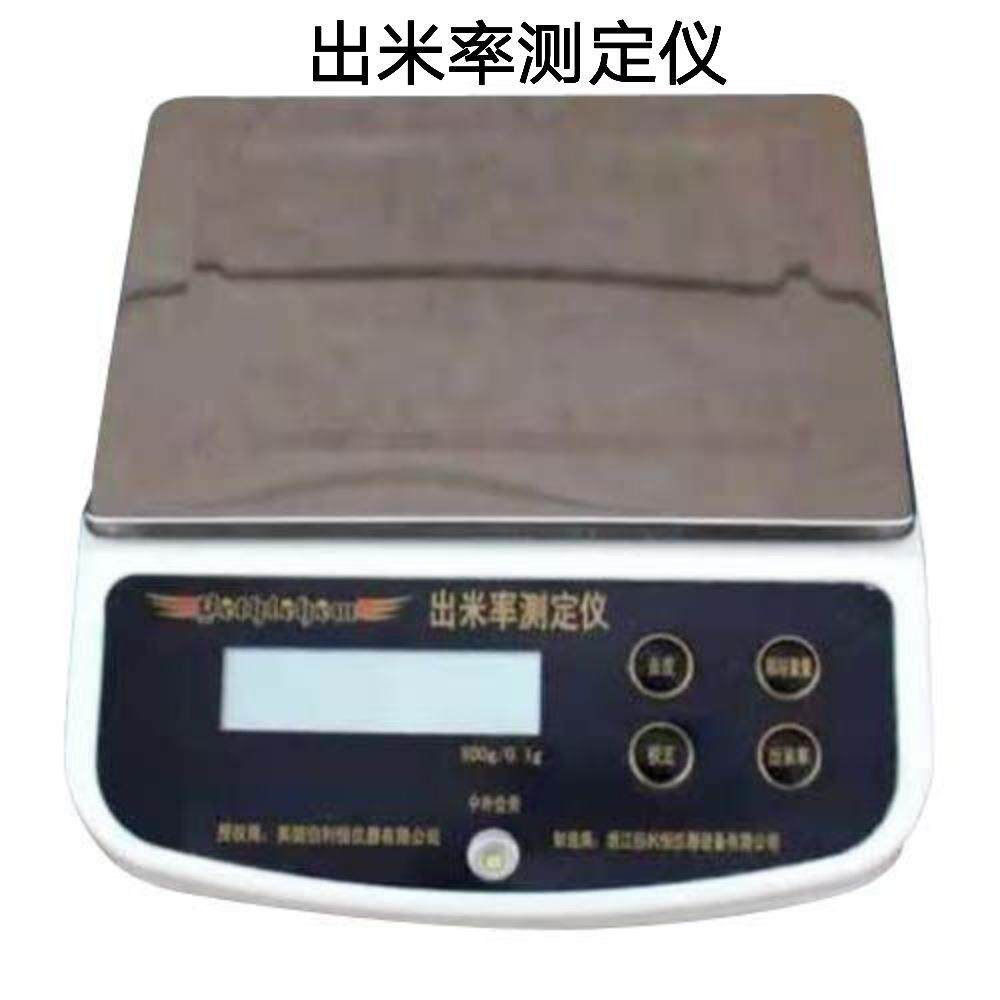 伯利恒BLH-3500全自动精米机降温型精白碾米机稻谷出米率检测