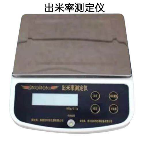 伯利恒BLH-3500全自动精米机降温型精白碾米机稻谷出米率检测
