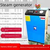 鹿城江鑫蒸汽发生器电加热3000瓦节能锅炉商用蒸烫台干洗店服装