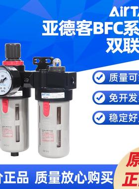 AIRTAC气源两联件BFC2000油水分离器BFC3000/BFC4000A1