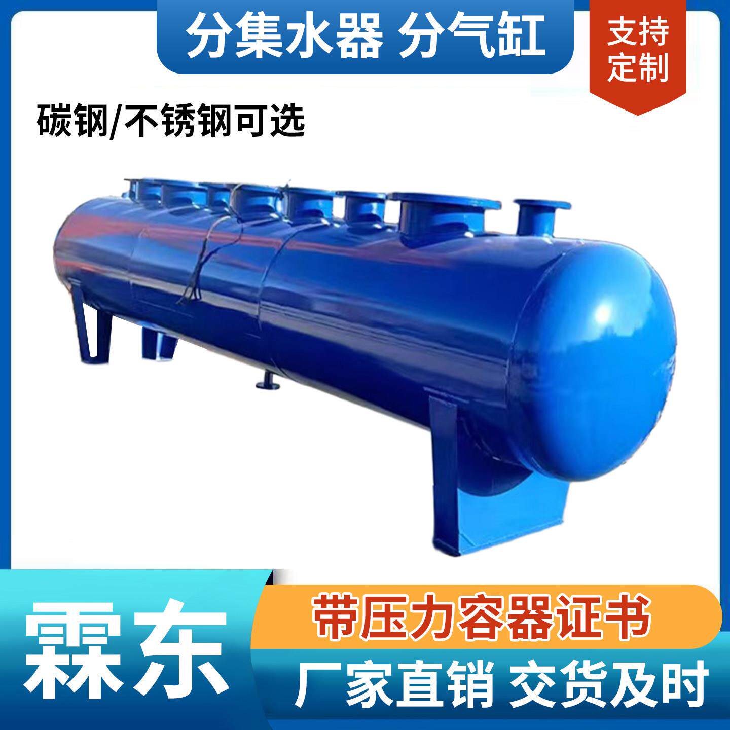 分水器集水器 中央空调地暖分集水器管道分流器 蒸汽锅炉分气缸