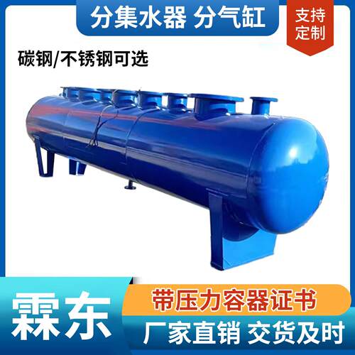 分水器集水器 中央空调地暖分集水器管道分流器 蒸汽锅炉分气缸