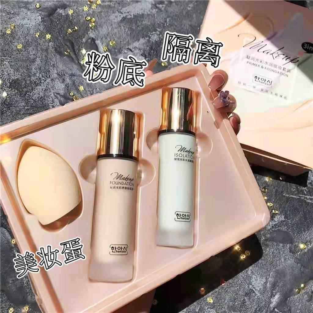 套装粉底液隔离霜妆前乳平价打底持久不脱妆提亮遮瑕持妆学生女