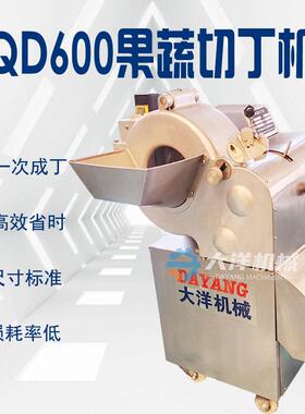 果蔬切丁机三维立体切割设备多种切割尺寸可定制出方案冬瓜切丁机