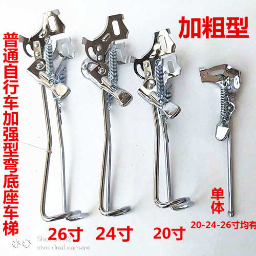 /双支车架26脚撑双脚寸脚架2024停支架梯后车撑双支架包/撑自行车