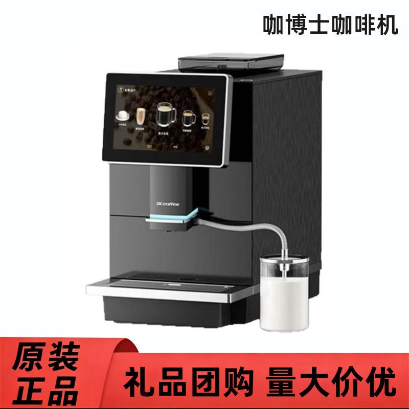 咖博士咖啡机家用全自动研磨一体三合一 冷萃双出口意式咖啡 C11L