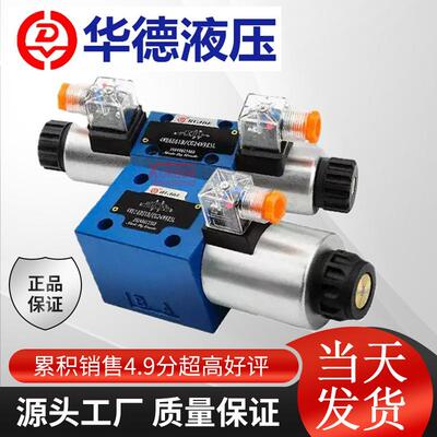 华德液压电磁换向阀4WE10E31B/CG24N9Z5L华德电磁阀4WE10J31B/CW2