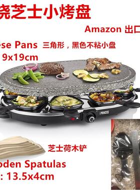raclette cheese芝士片奶酪板烧电烤盘小烤勺小煎盘不粘平底锅