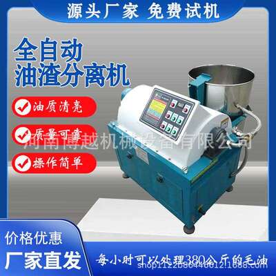 全自动油渣分离机卧螺式滤油机油坊菜籽花生大豆油滤油机
