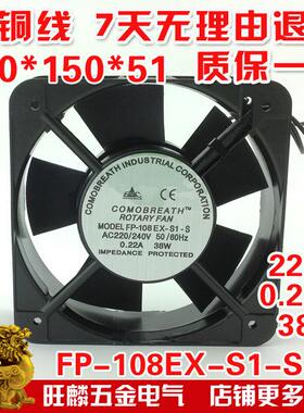 轴流风扇FP-108EX-S1-B（15051）150×150×51mm 轴流风机