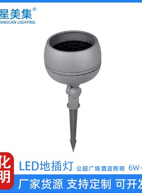 LED插地草坪灯户外大功率圆形投光灯照树插泥灯6W18W 36W 48W 54W