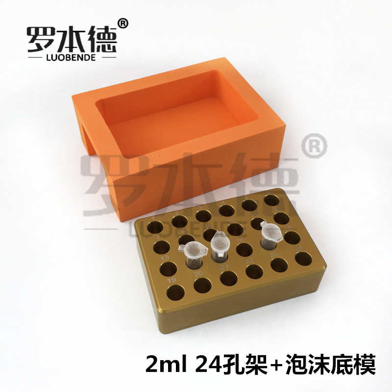 0.2/1.5/2ML 离心管管架 低温保存架 太空铝PCR管架 冰存架恒温架