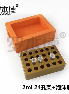 0.2/1.5/2ML 离心管管架 低温保存架 太空铝PCR管架 冰存架恒温架