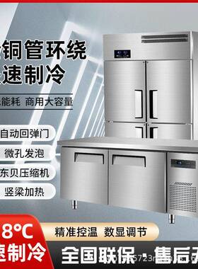 不锈钢冷藏台冷冻柜商用冰箱冰柜操作台厨房保鲜柜保鲜锁鲜
