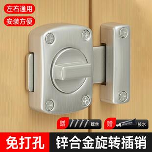 锌合金旋转插销免打孔厕所门卡扣门闩木门搭扣拉门内反锁扣神器