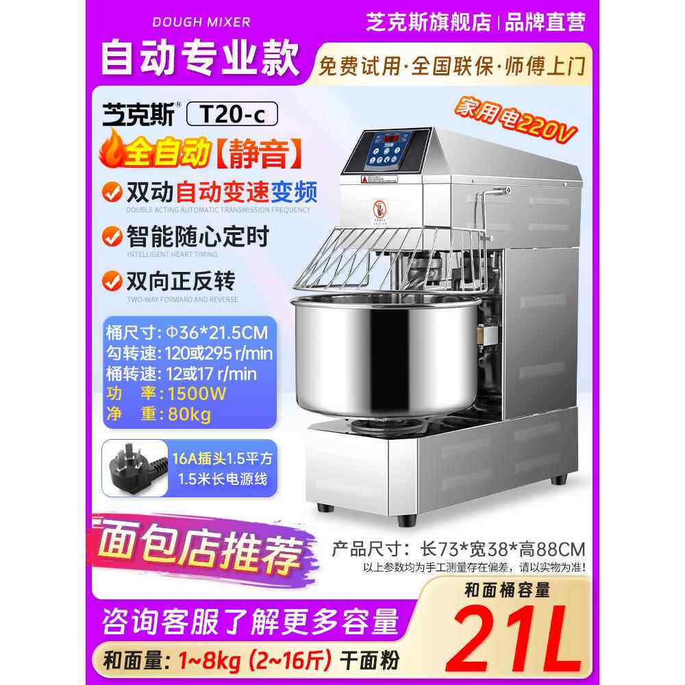 高档芝克斯和面机商用小型105公斤自动双动双速全1不钢锈揉面变频