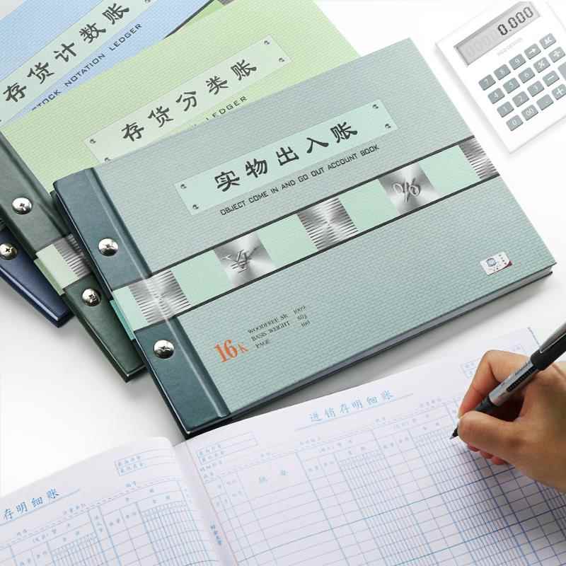 .存货计数材料进货进销存明细账本实物出入账库存出库入库出纳记账记录本登记分类进出帐会计财务账簿店铺商