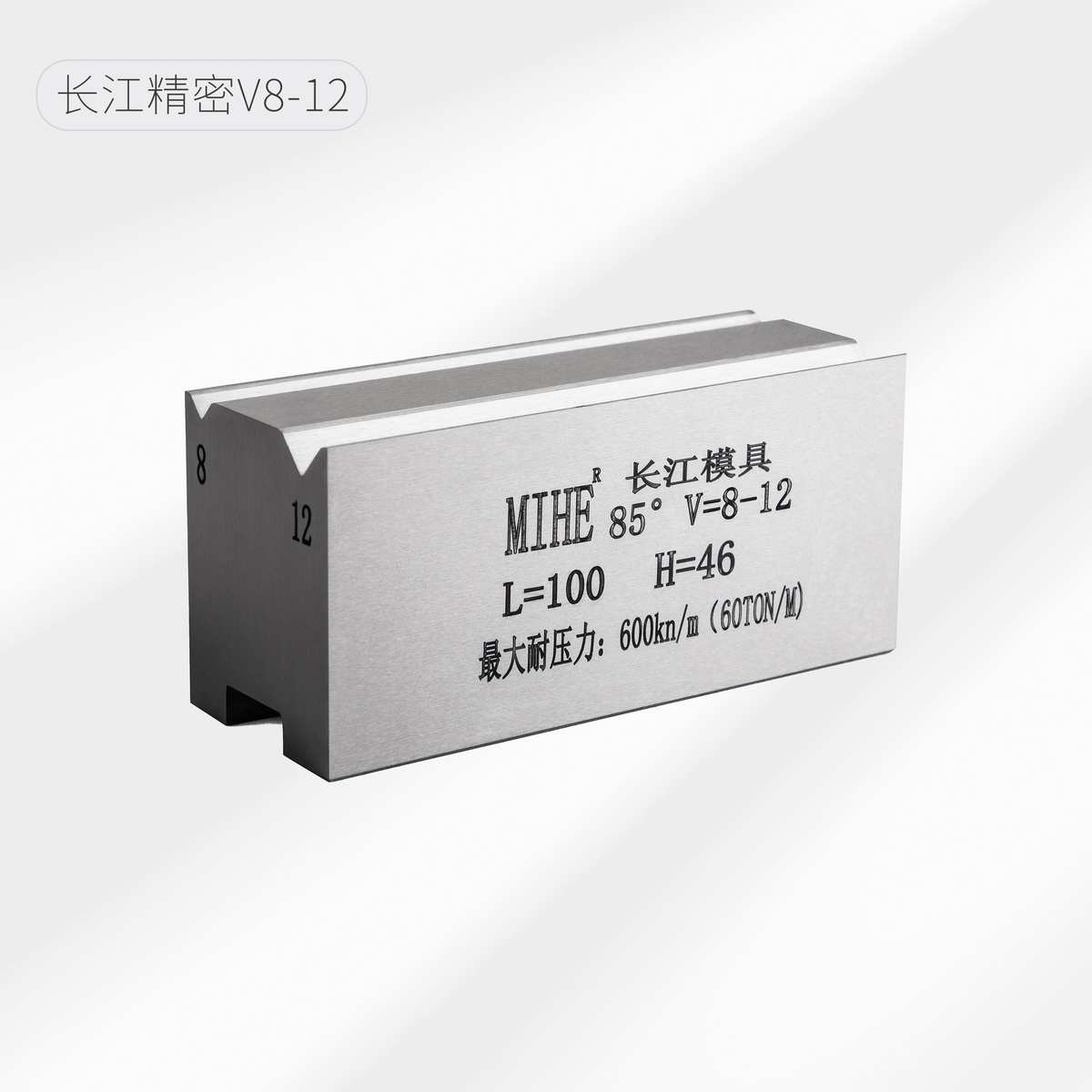 数控折弯机模具双V下模具同芯下模具单V下模具数控折弯机底模具