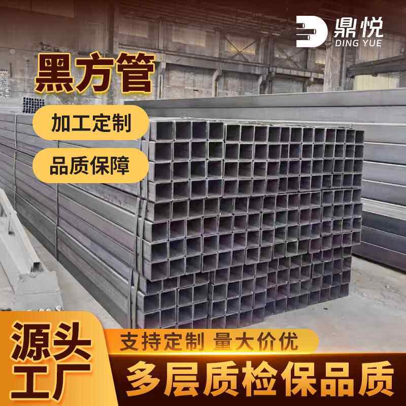黑方管Q235B方通矩形管25-200壁厚规格齐全管钢管方管方口