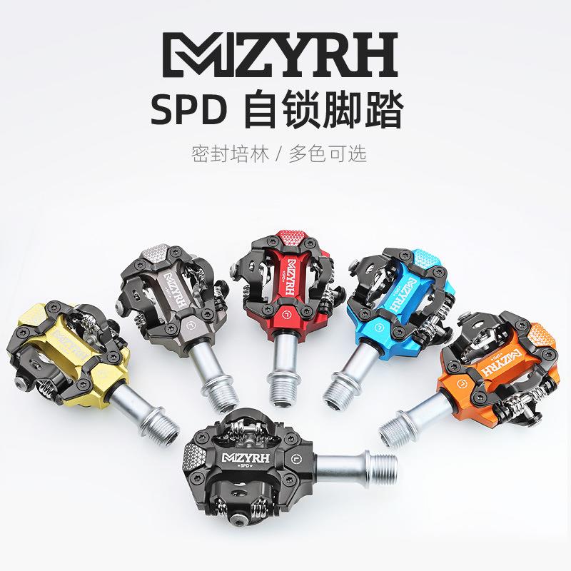 MZYRH山地车自锁脚踏锁踏卡踏 公路车双面自锁脚踏 带锁片